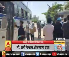 अमरोहा - मजदूरों को क्रिकेटर शमी की मदद,मो. शमी ने फल और खाना बांटा