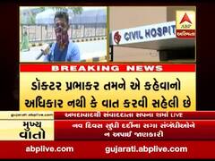 અમદાવાદ સિવિલની ઘોર બેદરકારી, પોરબંદર શહેર કૉંગ્રેસના મંત્રી મૃત્યું પામ્યા હોવાની નવ દિવસ બાદ અપાઇ જાણકારી 