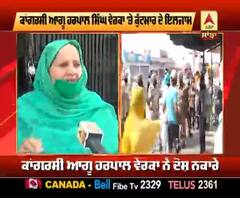 ਕਾਂਗਰਸੀ ਆਗੂ ਹਰਪਾਲ ਸਿੰਘ ਵੇਰਕਾ 'ਤੇ ਕੁੱਟਮਾਰ ਦੇ ਇਲਜ਼ਾਮ