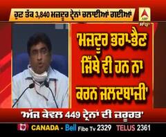 1 June ਤੋਂ ਭਾਰਤ ਤੋਂ ਕਿੰਨੀਆਂ ਚੱਲਣਗੀਆਂ ਰੇਲਾਂ ?