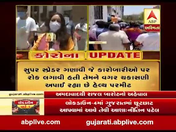 અમદાવાદઃ જોધપુર વોર્ડની ઓફિસમાં કોઇ પણ પ્રકારની આરોગ્યની તપાસ વગર ઇસ્યુ કરવામાં આવે છે કાર્ડ
