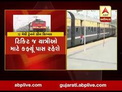 લોકડાઉન 3 : આજથી દેશમાં 15 વિશેષ ટ્રેનોનો થશે પ્રારંભ, જુઓ વીડિયો