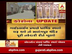 સરકાર મંજૂરી આપે તો દ્ધારકા વ્યવસ્થાપક સમિતિ મંદિર ખોલવા તૈયાર, જુઓ વીડિયો 