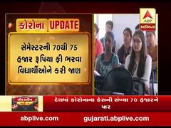 કોરોના સંકટ વચ્ચે ગાંધીનગરની કર્ણાવતી ડેન્ટલ યુનિવર્સિટીએ ફી ભરવા માટે વિદ્યાર્થીઓને મેસેજ અને મેલ કર્યા, જુઓ વીડિયો 