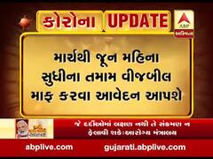 લોકડાઉનને લઈ કૉંગ્રેસ કરવેરા માફ કરવા રાજ્યભરમાં આપશે આવેદન, જુઓ વીડિયો