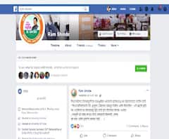 Ram Shinde | खडसेंपाठोपाठ राम शिंदे यांची नाराजी उघड; चंद्रकांत पाटील, पंकजा मुंडे यांना टोला