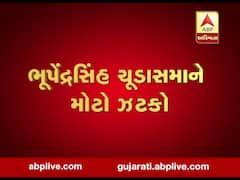  ભુપેન્દ્રસિંહ ચૂડાસમાને મોટો ઝટકો, હાઈકોર્ટે ધોળકા બેઠકની ચૂંટણી કરી રદ્દ, જુઓ વીડિયો