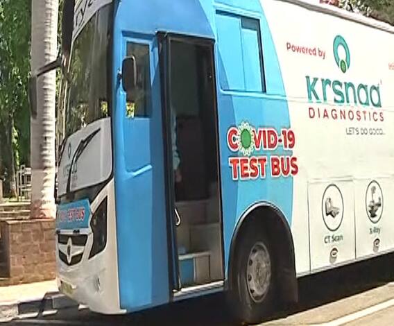 Covid 19 Test Bus | वैद्यकीय तपासणीसाठी पुण्यात महापालिकेकडून वातानुकूलित 'स्क्रिनींग लॅब बसची' सोय 