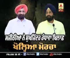 ਮਜੀਠੀਆਂ ਨੇ ਕਿਸ ਨੂੰ ਰੰਧਾਵੇ ਦਾ ਲੱਕੀ ਕਬੂਤਰ ?