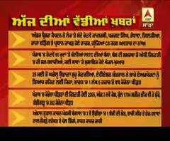 Headlines On ABP Sanjha (20-05-2020)