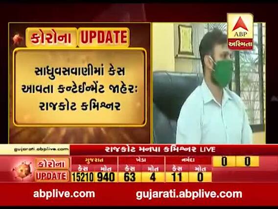 માત્ર લક્ષણો હોય તેમના જ ટેસ્ટ કરવામાં આવે છેઃ રાજકોટ કમિશનર
