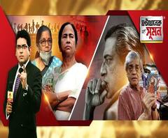 ঘণ্টাখানেক সঙ্গে সুমন (১৫.০৫.২০): তৃতীয় দফার প্যাকেজে কৃষি, খাদ্য প্রক্রিয়াকরণ। রফতানিতে জোর। গুজরাত-বাংলায় রূপ বদলেছে করোনা ভাইরাস? সত্যজিতের বাড়িতে মিলল না দেখা নথি, চিঠি, স্কেচ।