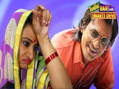 जानिए कैसी है फिल्म घूमकेतु?