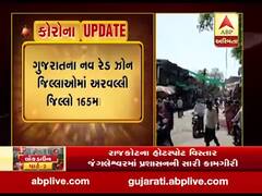 કોરોના પ્રભાવિત અરવલ્લી જિલ્લાને રેડ ઝોનમાં મુકાયો, જુઓ વીડિયો 