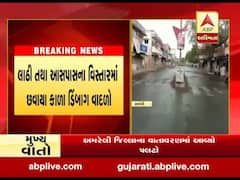 અમરેલી જિલ્લાના વાતાવરણમા પલટો, લાઠી આસપાસના વિસ્તારમાં છવાયા કાળા વાદળો, જુઓ વીડિયો