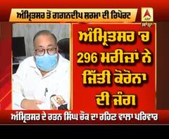 Amritsar 'ਚ Corona ਨੂੰ ਲੈ ਕੇੇ ਹੁਣ ਕੀ ਨੇ ਹਾਲਾਤ?