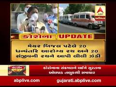 મેયર બિજલ પટેલે 20 ધન્વંતરિ આરોગ્ય રથ અને 20 સંજીવની રથને આપી લીલી ઝંડી, જુઓ વીડિયો