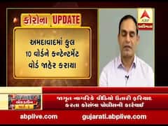 અમદાવાદમાં કુલ 10 વોર્ડને કન્ટેન્ટમેન્ટ વોર્ડ જાહેર કરાયા: મનપા કમિશનર વિજય નહેરા