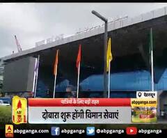 यात्रियों के लिए बड़ी राहत,दोबारा शुरू होंगी विमान सेवाएं