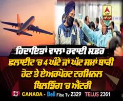 ਘਰ ਤੋਂ ਲੈ ਕੇ ਮੰਜ਼ਿਲ ਤੱਕ ਪਹੁੰਚਣ ਲਈ ਕਿਹੜੀਆਂ ਨੇ ਹਿਦਾਇਤਾਂ ?