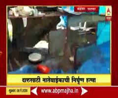 Rural News | दारुसाठी पैसे न दिल्याने पालघरमध्ये नातेवाईकाची हत्या | माझं गाव माझा जिल्हा