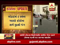 બોટાદમાં છ વર્ષના બાળકે કોરોના સામે જીત્યો જંગ, જુઓ વીડિયો 