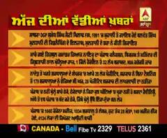 Headlines On ABP Sanjha (07-05-2020)