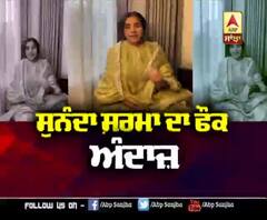 Sunanda Sharma ਦਾ ਫੌਕ ਅੰਦਾਜ਼ | Punjabi Singer | Folk Song 