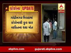 અડાલજમાં બે દિવસ પહેલા પોઝિટિવ આવેલા 66 વર્ષિય વૃદ્ધનું કોરોનાથી થયું મોત, જુઓ વીડિયો