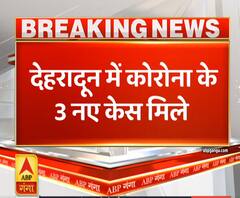 Uttrakhand Prime: देहरादून में कोरोना के 3 नए केस मिले | ABP Ganga