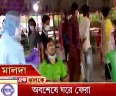 রাজস্থান থেকে পড়ুয়াদের রাজ্যে ফেরাল সরকার, মুর্শিদাবাদে রেশন-বিক্ষোভ, দেখুন ‘এক ঝলকে’ 