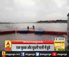 प्रयागराज : संगम स्नान के वक्त डूबने से मौत