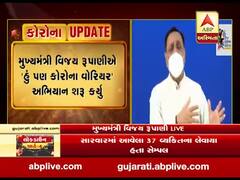 CM વિજય રુપાણીએ ‘હું પણ કોરોના વૉરિયર’ અભિયાન કર્યું શરુ, જુઓ વીડિયો