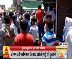 इटावा में उड़ी सोशल डिस्टेंसिंग की धज्जियां। Uttar Pradesh News