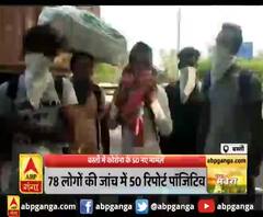 बस्ती में फूटा 'कोरोना बम', बस्ती में कोरोना के 50 नए मामले