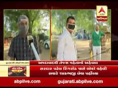 અમદાવાદમાં શાકભાજી અને કરિયાણું મળતું બંધ થતાં લોકોને હાલાકી, જુઓ વીડિયો 