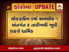શામળાજી મંદિરમાં દર્શન માટે ખાસ આયોજન કરાયું, જુઓ વીડિયો 