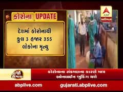 દેશમાં છેલ્લા 24 કલાકમાં કોરોનાના નવા 5 હજાર 92 કેસ નોંધાયા, જુઓ વીડિયો 