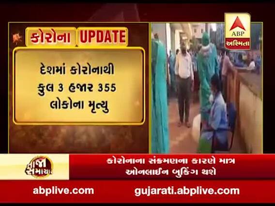 દેશમાં છેલ્લા 24 કલાકમાં કોરોનાના નવા 5 હજાર 92 કેસ નોંધાયા, જુઓ વીડિયો 