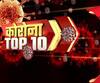 Corona 10: देखें, कोरोना वायरस से जुड़ी कुछ बड़ी खबरें