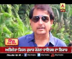 Kiran Kumar is Free From CoronaVirus | Covid-19 | Bollywood 