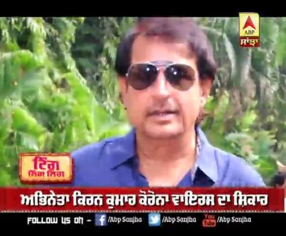 Kiran Kumar is Free From CoronaVirus | Covid-19 | Bollywood 