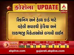 ભરૂચના નઘરોળ પ્રશાસનના કારણે શાકભાજી વિક્રેતાઓ પરેશાન, જુઓ વીડિયો 