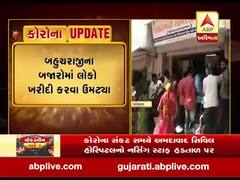 મહેસાણા બહુચરાજીમાં સોશ્યલ ડિસ્ટન્સના ઉડ્યા ધજાગરા, બજારમાં લોકો ખરીદી કરવા ઉમટ્યા