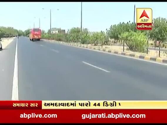અમદાવાદમાં ગરમીનો પારો પહોંચ્યો 44 ડિગ્રી પર, જુઓ વીડિયો