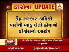 અંકલેશ્વરથી રવાના થતાં પરપ્રાંતિયોને ભરૂચ જિલ્લા કોગ્રેસે ચૂકવ્યું ભાડુ, જુઓ વીડિયો