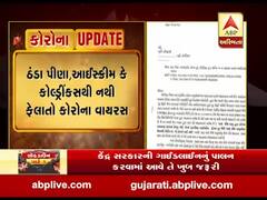 આઈસ્ક્રીમ કે કોલ્ડ્રીંક્સથી નથી ફેલાતો કોરોનાવાયરસ, રાજ્ય ફૂડ એન્ડ ડ્રગ્સ કમિશ્નરની સ્પષ્ટતા, જુઓ વીડિયો