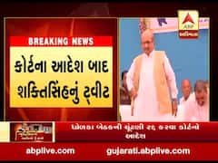 હાઈકોર્ટે ધોળકા બેઠકની ચૂંટણી રદ કરતા શક્તિસિંહ ગોહિલે શું કહ્યું ? જુઓ વીડિયો 