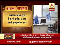 અમદાવાદમાં વધુ કોરોનાના નવા 278 કેસ નોંધાયા, મૃત્યુઆંક 381 પર પહોંચ્યો, જુઓ વીડિયો 