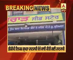 ABP NEWS IMPACT--- Police makes first arrest in Punjab seed scam